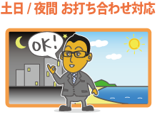 許可要件無料診断