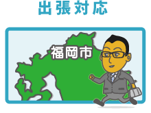 許可要件無料診断